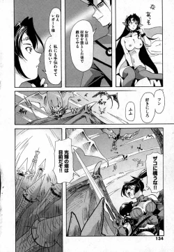 Page 133 of COMIC XO 2006-11 Vol. 6