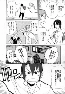 Page 156 of COMIC XO 2006-11 Vol. 6