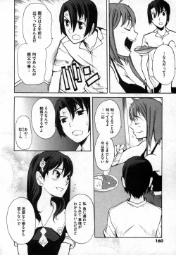 Page 158 of COMIC XO 2006-11 Vol. 6