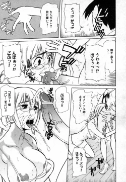 Page 167 of COMIC XO 2006-11 Vol. 6