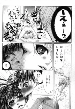 Page 176 of COMIC XO 2006-11 Vol. 6