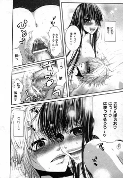 Page 180 of COMIC XO 2006-11 Vol. 6