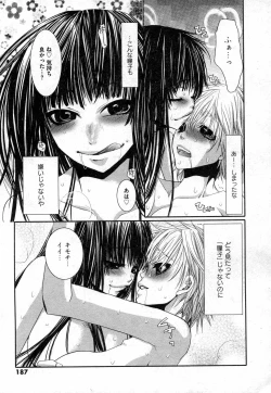 Page 185 of COMIC XO 2006-11 Vol. 6