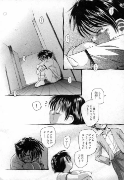 Page 194 of COMIC XO 2006-11 Vol. 6