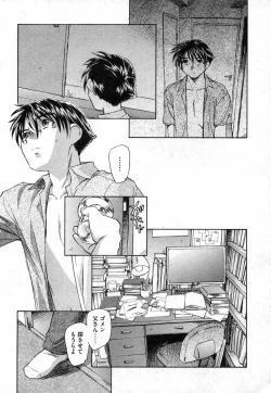 Page 197 of COMIC XO 2006-11 Vol. 6