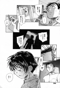 Page 204 of COMIC XO 2006-11 Vol. 6