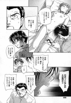 Page 206 of COMIC XO 2006-11 Vol. 6