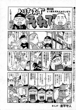 Page 218 of COMIC XO 2006-11 Vol. 6