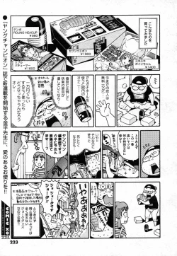 Page 221 of COMIC XO 2006-11 Vol. 6