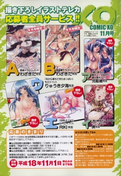 Page 233 of COMIC XO 2006-11 Vol. 6