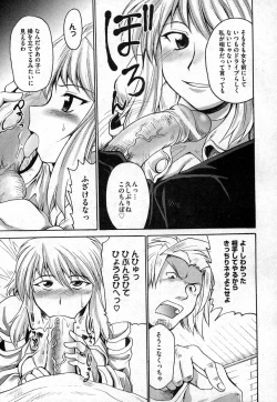 Page 52 of COMIC XO 2006-11 Vol. 6