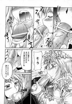 Page 53 of COMIC XO 2006-11 Vol. 6