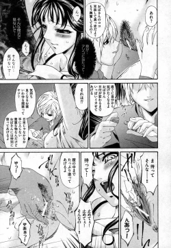 Page 76 of COMIC XO 2006-11 Vol. 6