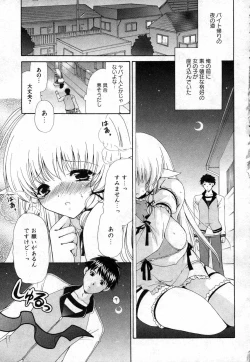 Page 7 of COMIC XO 2006-11 Vol. 6