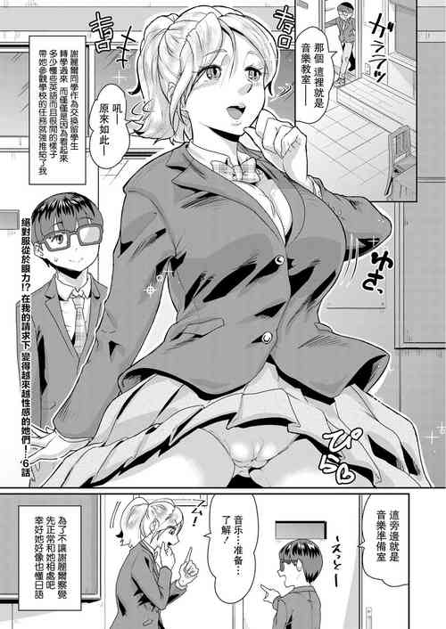 Download Ganriki de Zettai Fukujuu!? Boku no Onegai de, Masumasu Ecchi ni Naru Kare Onna-tachi! Ch. 6