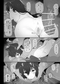 Page 21 of Hatsujou Erune no Shitsuke Kata