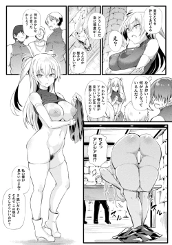 Page 10 of 2D Comic Magazine  Hyoui de! Saimin de! Heroine Inranka Daisakusen Vol. 1