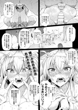 Page 19 of 2D Comic Magazine  Hyoui de! Saimin de! Heroine Inranka Daisakusen Vol. 1