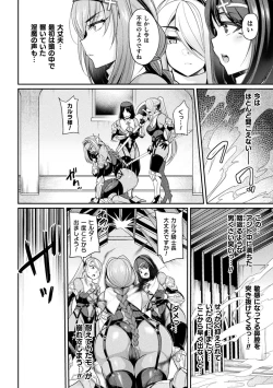 Page 34 of 2D Comic Magazine  Hyoui de! Saimin de! Heroine Inranka Daisakusen Vol. 1