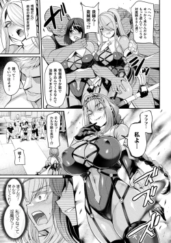 Page 35 of 2D Comic Magazine  Hyoui de! Saimin de! Heroine Inranka Daisakusen Vol. 1