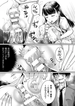 Page 53 of 2D Comic Magazine  Hyoui de! Saimin de! Heroine Inranka Daisakusen Vol. 1