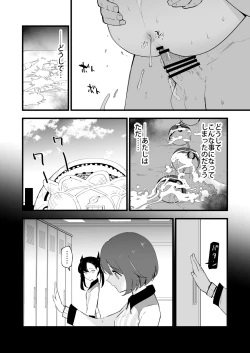 Page 14 of Haiboku Yuuri-chan 2