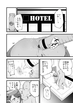 Page 6 of Haiboku Yuuri-chan 2