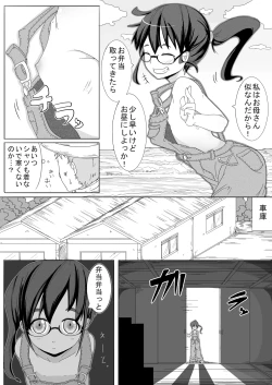 Page 3 of Haru Hime Kankan