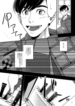 Page 28 of Matsuno Karamatsu no Fuzai Oyobi Kami-sama no Yukue