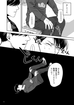 Page 15 of Ai to Iwanakya Wakaranai Darou ka