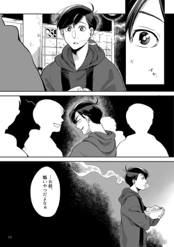 Page 19 of Ai to Iwanakya Wakaranai Darou ka