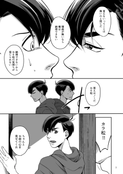 Page 4 of Ai to Iwanakya Wakaranai Darou ka