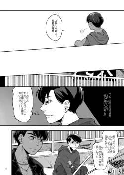 Page 9 of Ai to Iwanakya Wakaranai Darou ka