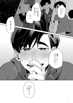 Page 28 of Globster no Doukei / Romantic no Otoshiana
