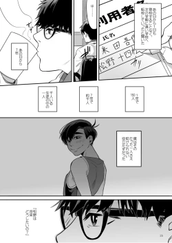 Page 26 of Anoko ni Tsuite