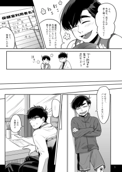 Page 4 of Anoko ni Tsuite