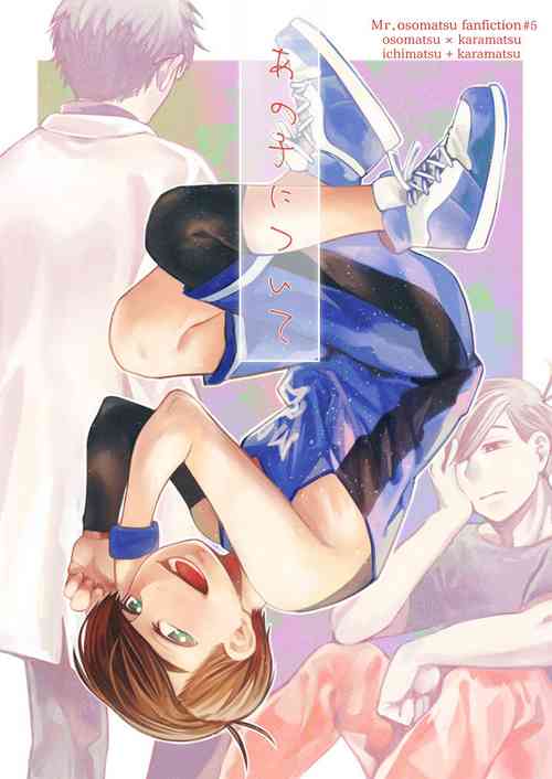 Download Anoko ni Tsuite