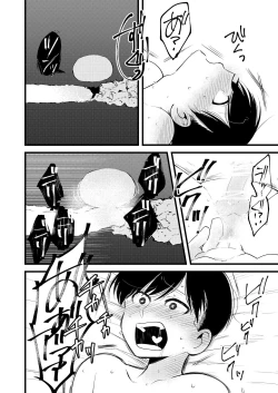 Page 24 of ojisan no chokin-bako