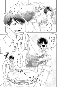 Page 14 of Afurete, Koboshite