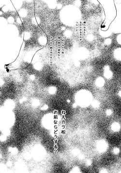 Page 62 of "Koi o wasureta kamisama no unmei"