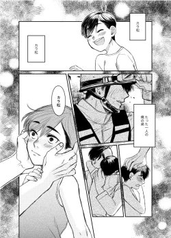 Page 28 of “sore dake”