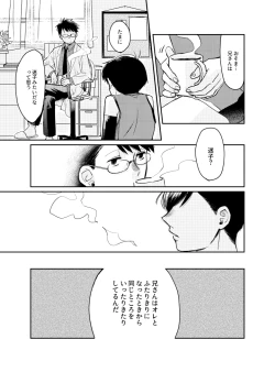 Page 41 of “sore dake”