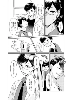 Page 44 of “sore dake”