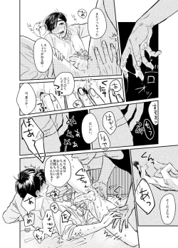 Page 52 of “sore dake”