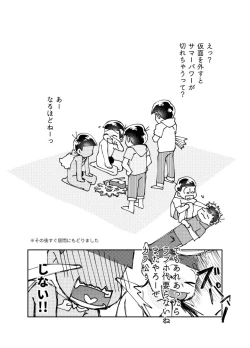 Page 22 of Manatsu no Koibito