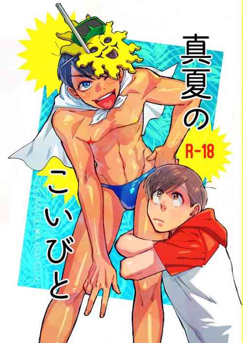 Download Manatsu no Koibito