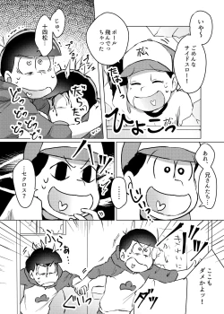 Page 15 of Ai no Touhikou