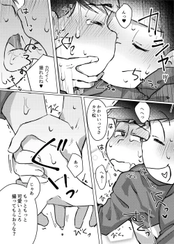 Page 26 of Ai no Touhikou