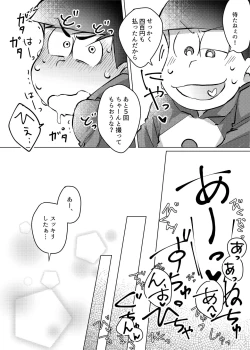 Page 29 of Ai no Touhikou