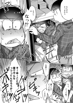 Page 7 of Ai no Touhikou